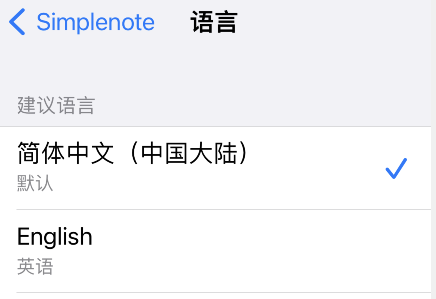 simplenote怎么设置中文?simplenote设置中文教程分享