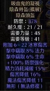 暗黑破坏神2重制版雇佣兵太脆怎么回事？暗黑破坏神2重制版雇佣兵太脆解决办法