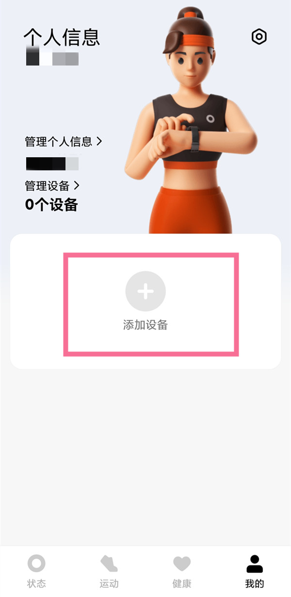 小米手环不连接手机可不可以用?小米手环连接手机方法