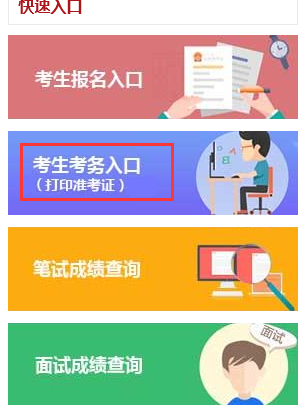 2022国考准考证怎么下载？2022国考准考证下载打印方法介绍