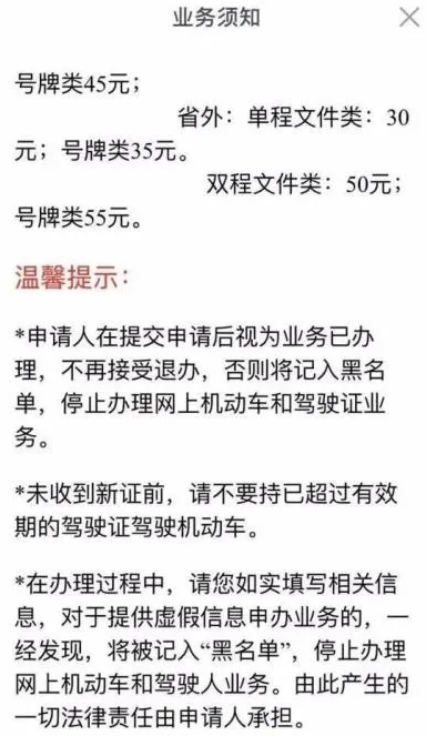 交管12123驾照怎样更换?交管12123驾照换新方法介绍