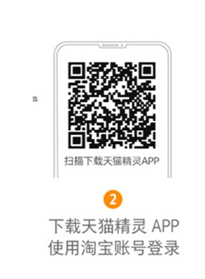 天猫精灵如何开机?天猫精灵开机步骤介绍