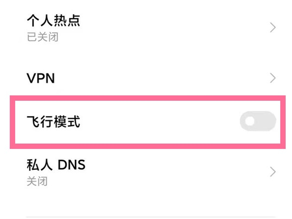 小米手机射频耗电如何调整?小米手机射频耗电调整方法
