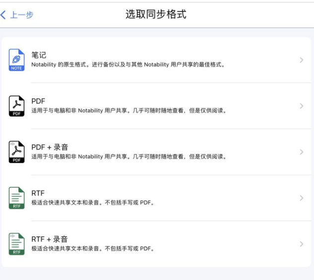 notability怎么批量导出？notability批量转移笔记方法介绍