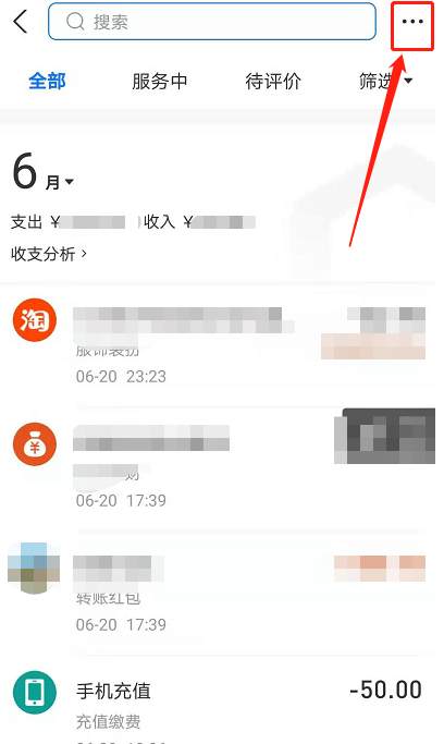 支付宝交易流水证明在哪开?支付宝开具流水证明流程一览