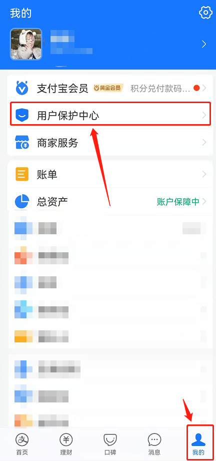 支付宝隐私保护怎么查个人信息？支付宝个人信息档案查询步骤介绍