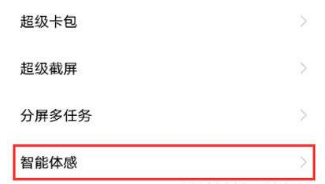 vivos10e锁屏消息提醒在哪里设置？vivos10e启用智能提醒步骤介绍