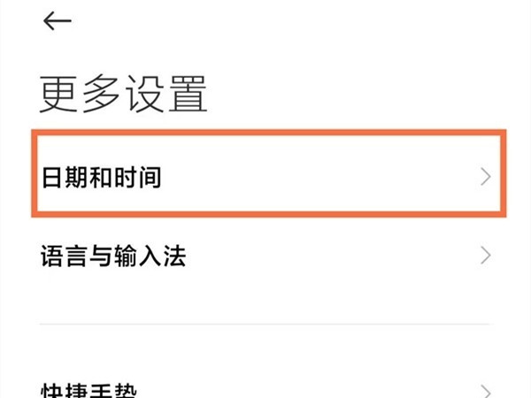 小米11pro怎么屏幕上设置两个时间?小米11pro开启双时钟方法介绍