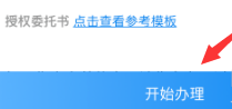 网上国网怎么变更户主？网上国网变更户主步骤教程