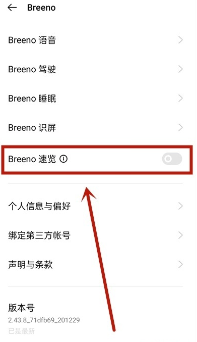 oppo手机在哪里开启运动计步?oppo手机开启运动计步教程