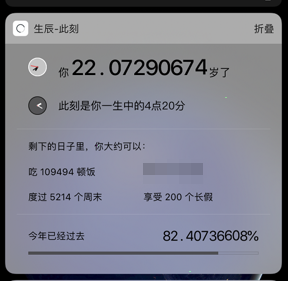 生辰app怎么设置小组件？生辰添加小组件教程分享