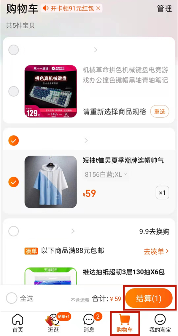支付宝组合付款可以取消吗？淘宝使用其他付款方式教程