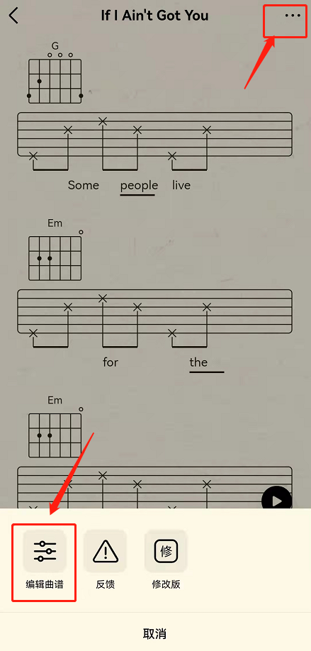 QQ音乐歌曲曲谱在哪看?QQ音乐智能曲谱功能使用教程分享