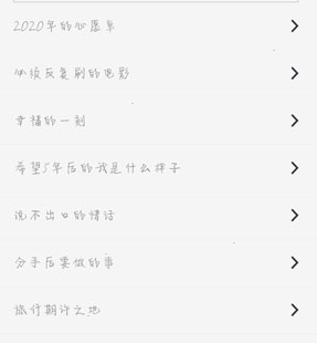 生辰app如何共享自己的心愿单？生辰共享自己的心愿单方法介绍