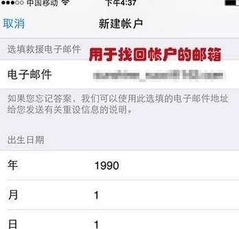 iPhone13怎么注册新ID?iPhone13新ID注册步骤分享