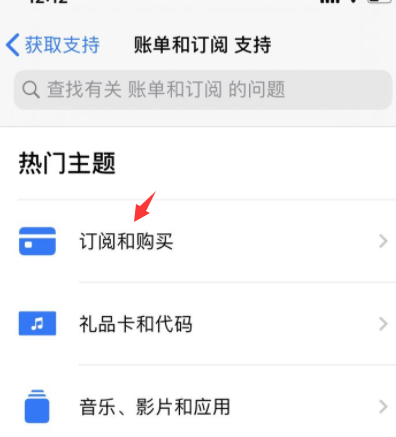 autosleep怎么退款?autosleep退款方法分享