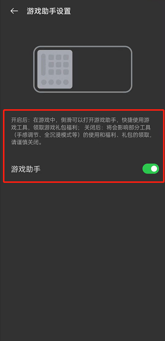 oppo手机游戏助手如何开启?oppo手机启用游戏助手流程分享