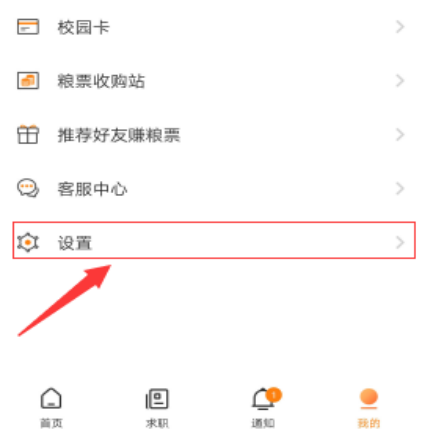 完美校园密码怎么改？完美校园密码修改方法介绍