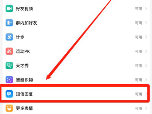 小天才电话手表怎么发短信？小天才电话手表启用回复短信方法介绍