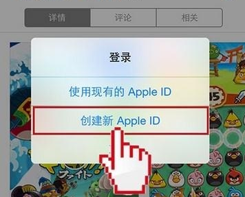 iPhone13怎么注册新ID?iPhone13新ID注册步骤分享