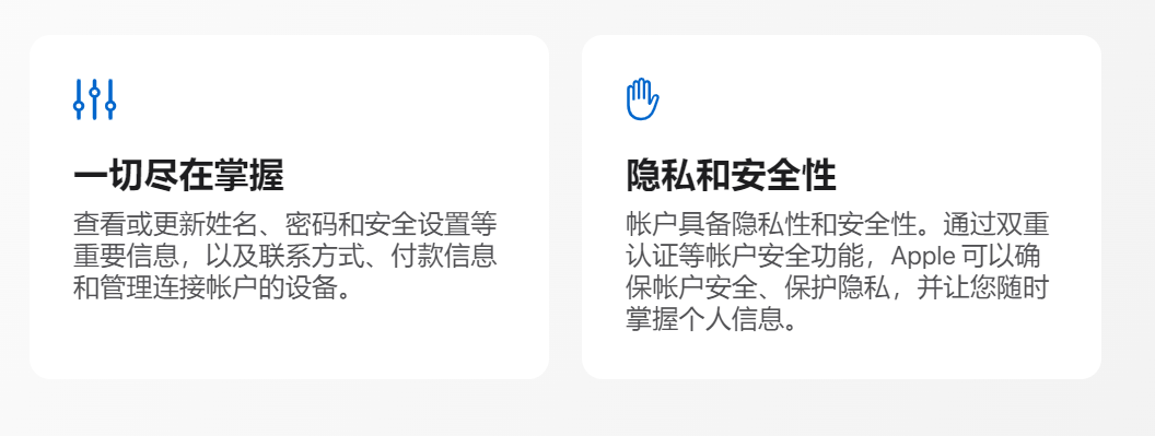 苹果推出全新 Apple ID 网站 更具现代感更简洁