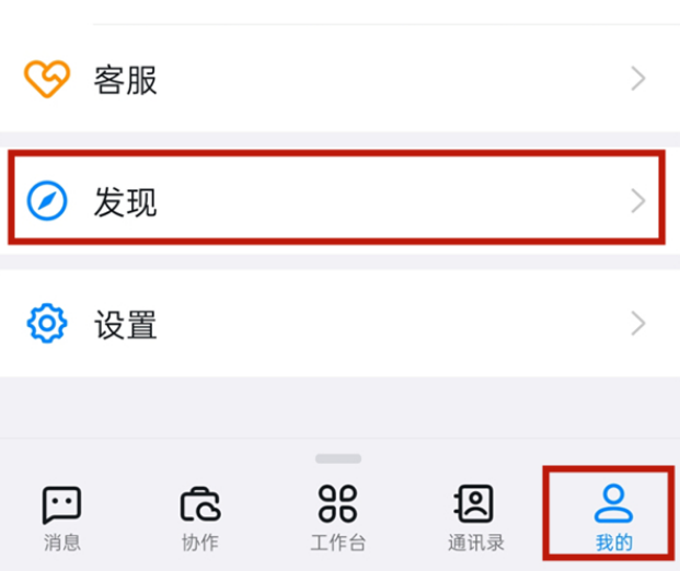 钉钉头像挂件怎么设置?钉钉添加头像挂件步骤介绍