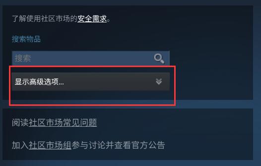 steam手机版怎么购买皮肤?steam手机版皮肤购买教程