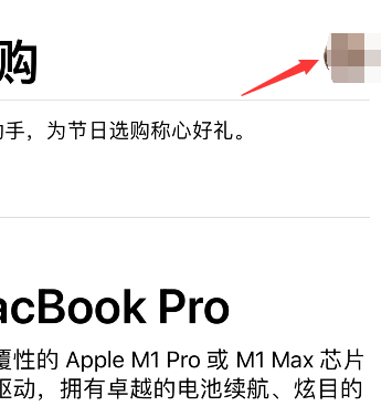 apple store怎么删除收藏商品？apple store删除收藏商品方法介绍