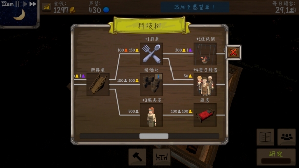 酒馆模拟经营游戏《酒馆带师》官方中文版正式发售