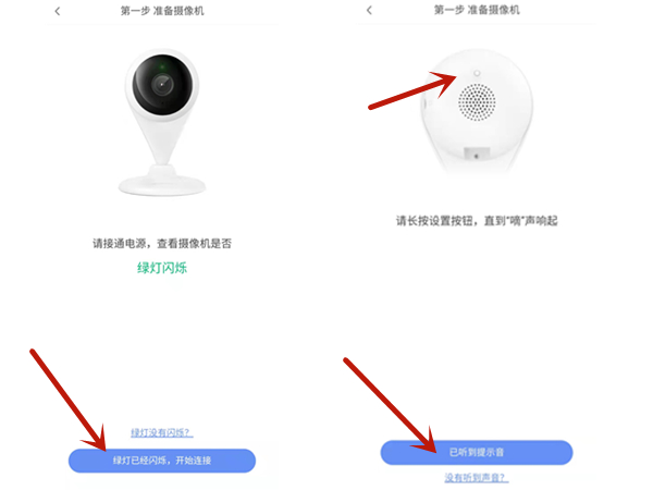 360水滴摄像头如何连接？360水滴摄像头连接步骤一览