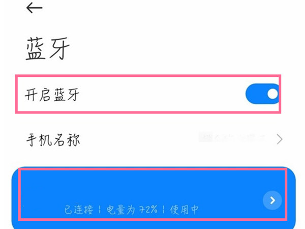 小米自拍杆怎么用?小米自拍杆使用方法