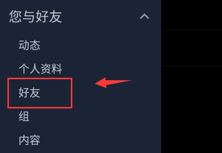 steam手机版怎么添加好友?steam手机版好友添加教程