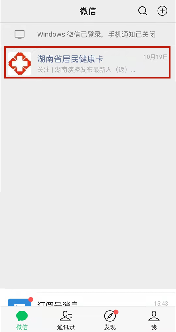 opporeno6新冠疫苗接种信息在哪看？opporeno6查看接种记录教程