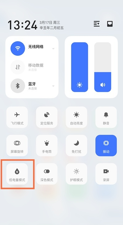 魅族18X怎么设置省电模式？魅族18X启用低电量模式操作分享