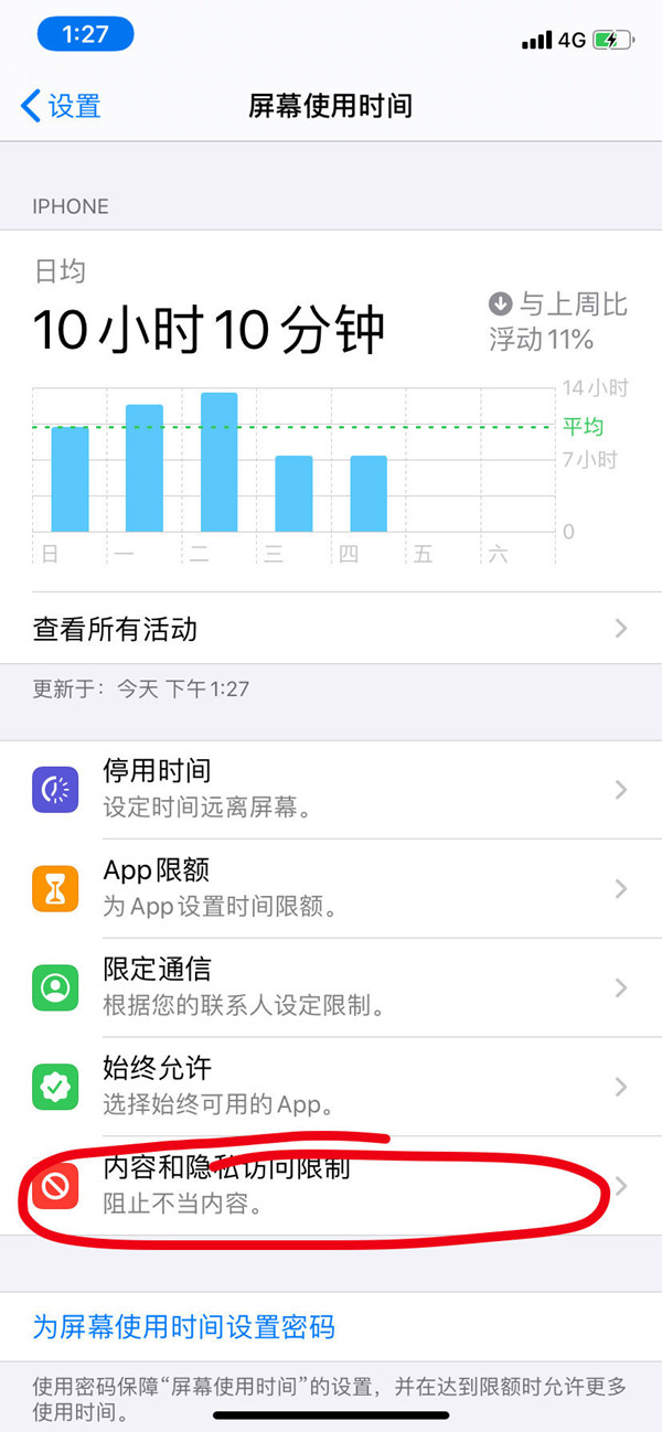 苹果手机怎么把某个app隐藏？苹果手机隐藏app方法介绍