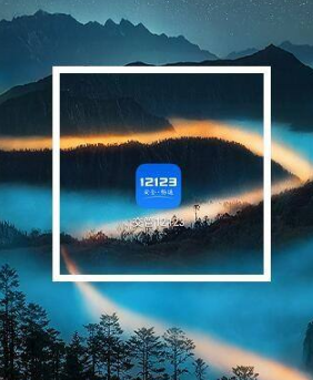 交管12123怎么查询学习时长?交管12123查看学习进度教程分享