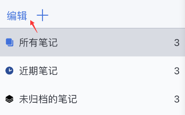 《notability》在哪关闭密码?《notability》关闭密码的方法