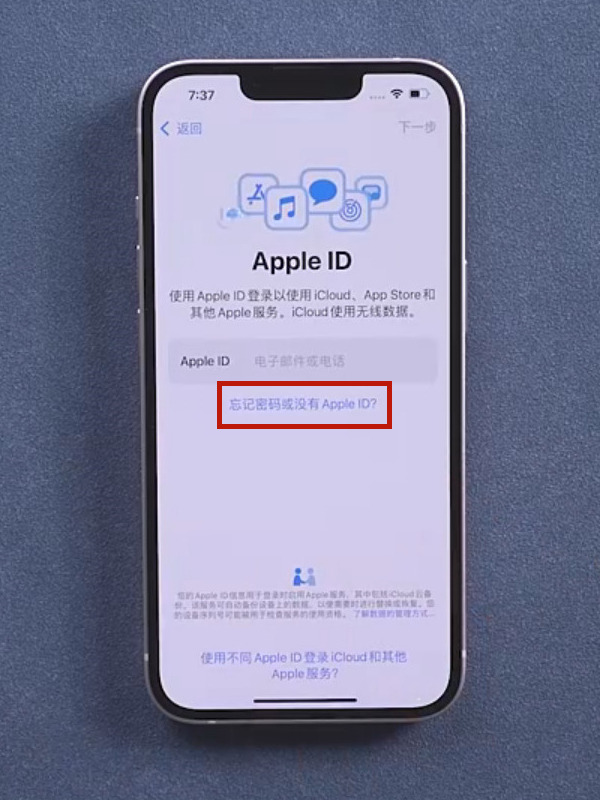 苹果13如何开机激活?苹果13开机激活教程