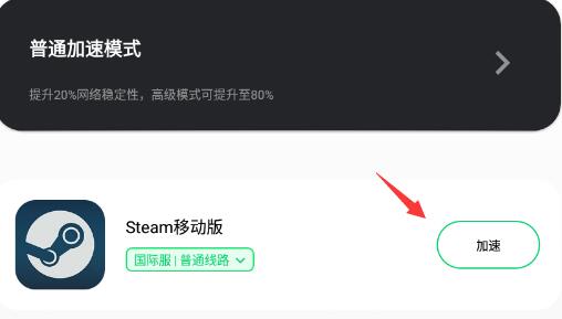 steam手机版只显示令牌怎么办?steam手机版只显示令牌解决方法