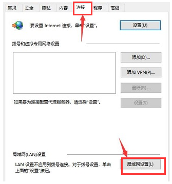 microsoft store无法联网怎么办？microsoft store修改局域网设置步骤介绍