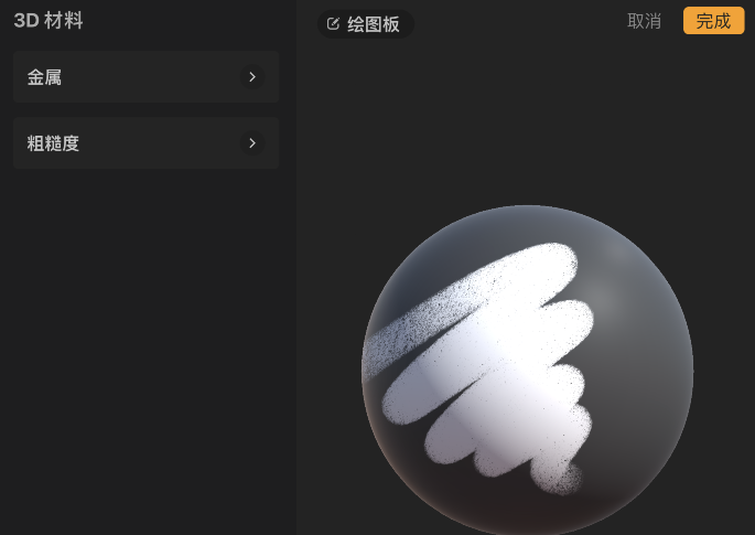 procreate怎么调整画笔材质?procreate设置画笔材质步骤分享