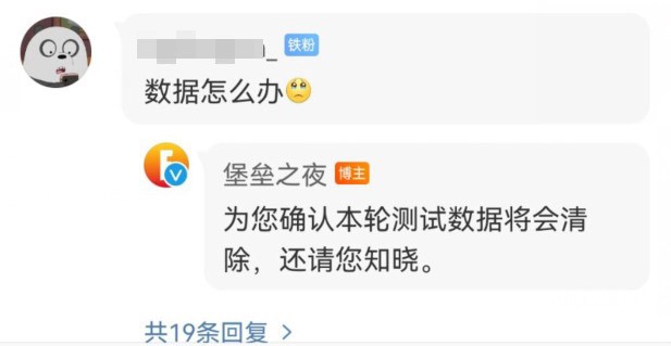 官方公告：《堡垒之夜》关闭服务器停止测试