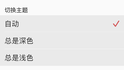 autosleep如何设置主题?autosleep切换主题步骤介绍
