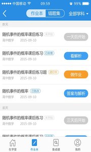 生学堂绑定不了怎么办?生学堂绑定不了的原因