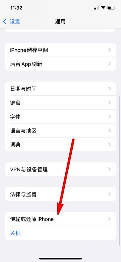 苹果13wifi断流怎么办？苹果13还原网络设置方法介绍