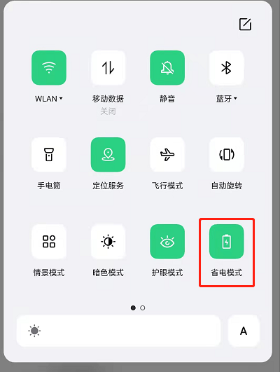 OPPOReno7怎么设置省电模式?OPPOReno7启用超级省电方法一览