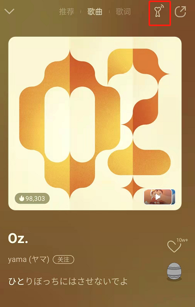 QQ音乐乐心是什么?QQ音乐开启听歌同步教程分享