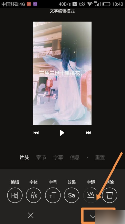 一闪文字在哪里添加?一闪文字添加方法