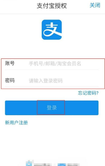 完美校园如何绑定支付宝？完美校园绑定支付宝操作步骤