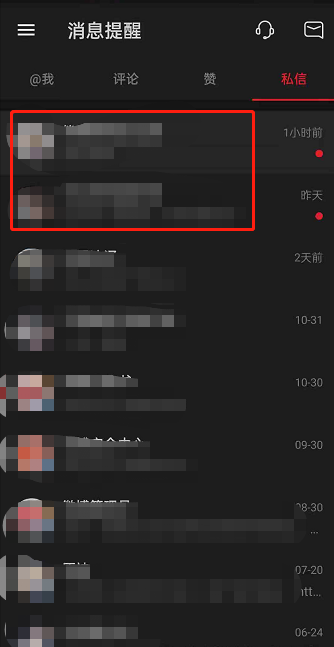 微博如何查询群聊历史记录?微博群聊搜索历史发言步骤一览